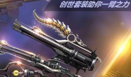 逆战创世武器最新爆料,神秘力量觉醒，巅峰对决即将开启！