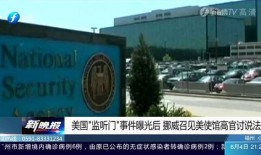 美国大使馆最新爆料消息,揭秘某重大国际事件背后真相