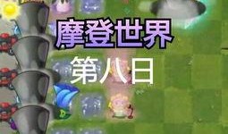 老八游戏解说爆料最新